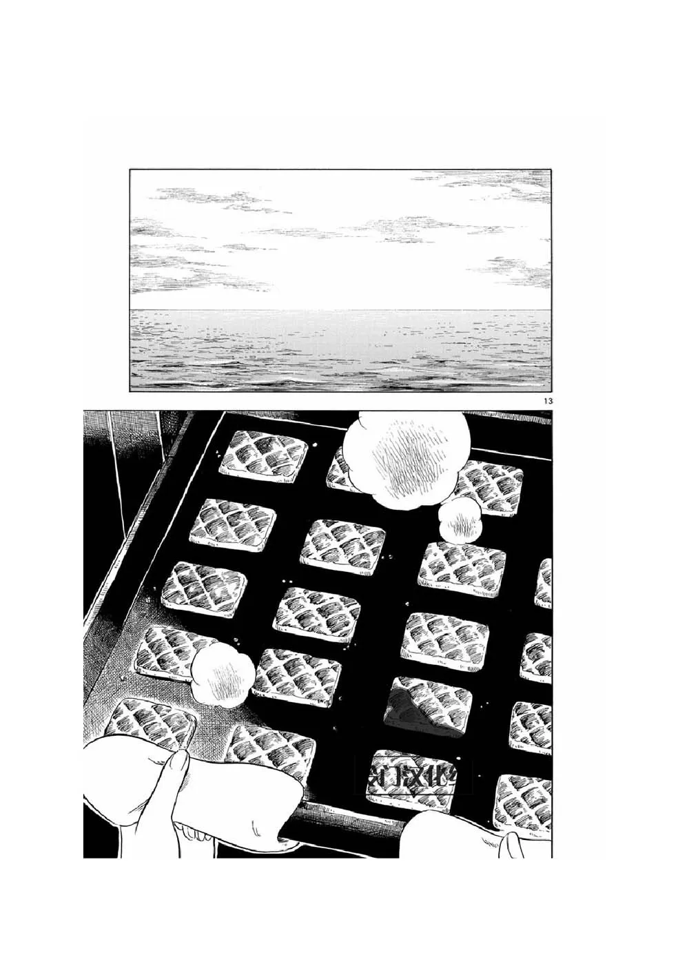12话 第13页