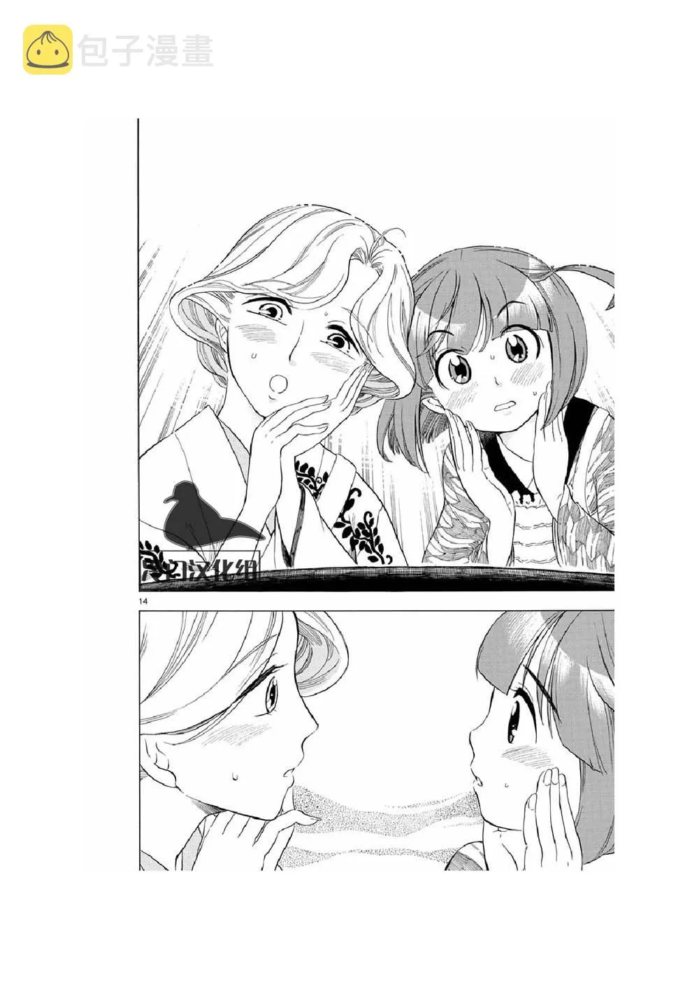 12话 第14页