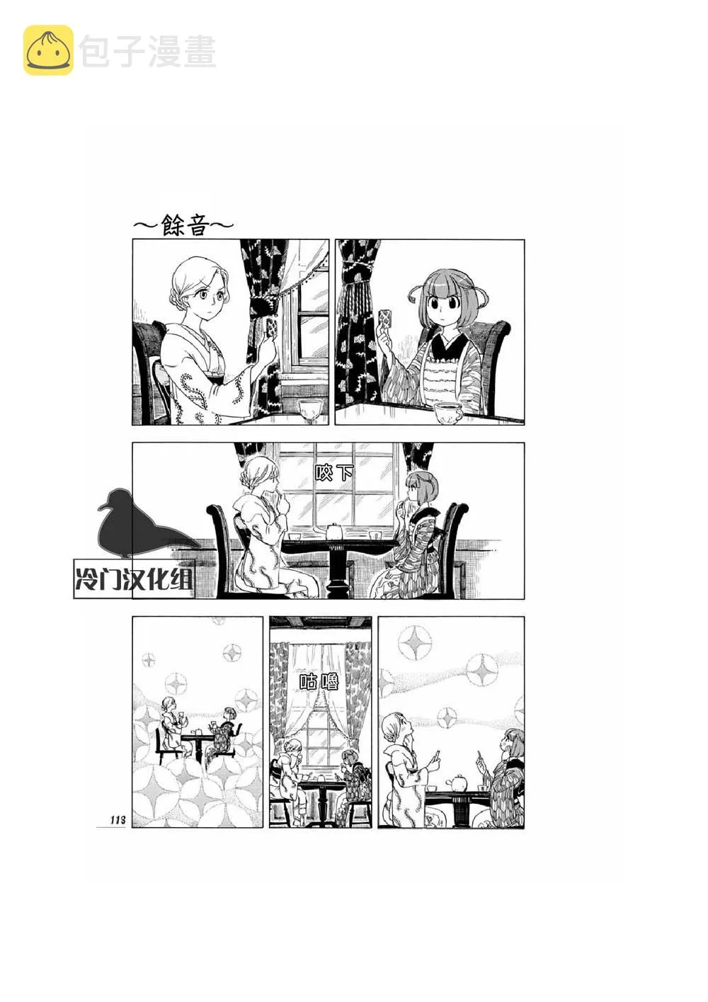 12话 第21页