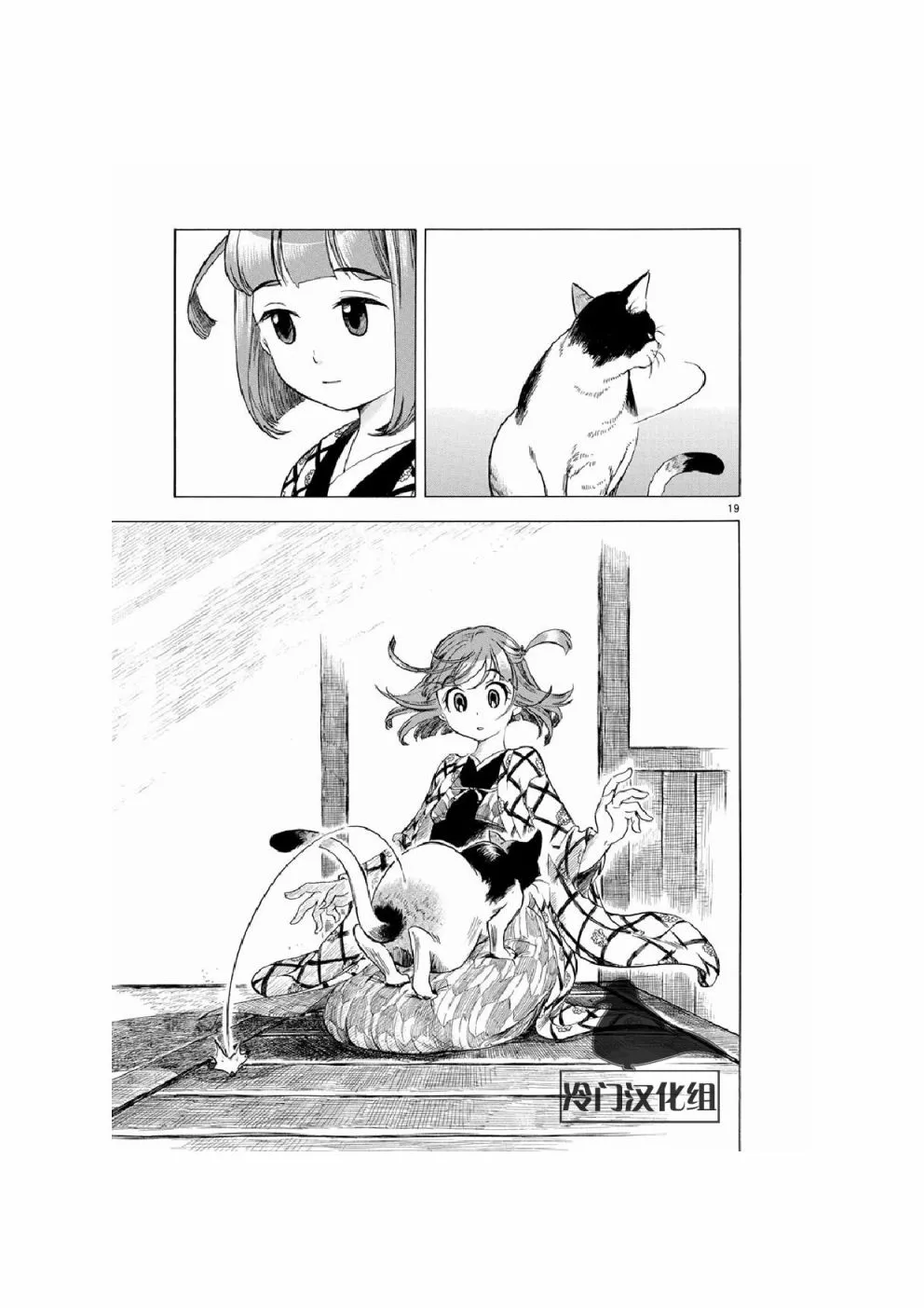 13话 第19页