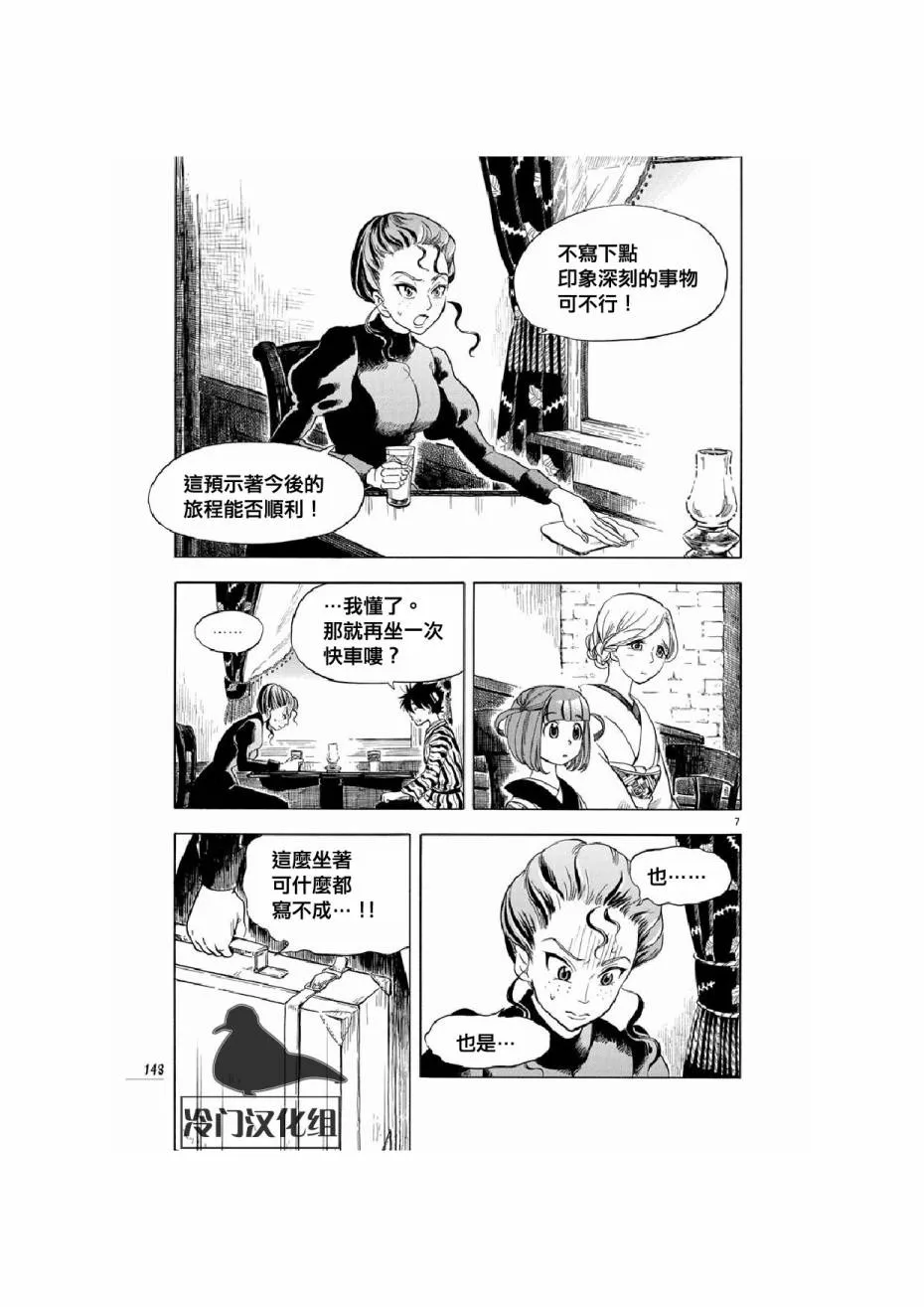 14话 第7页