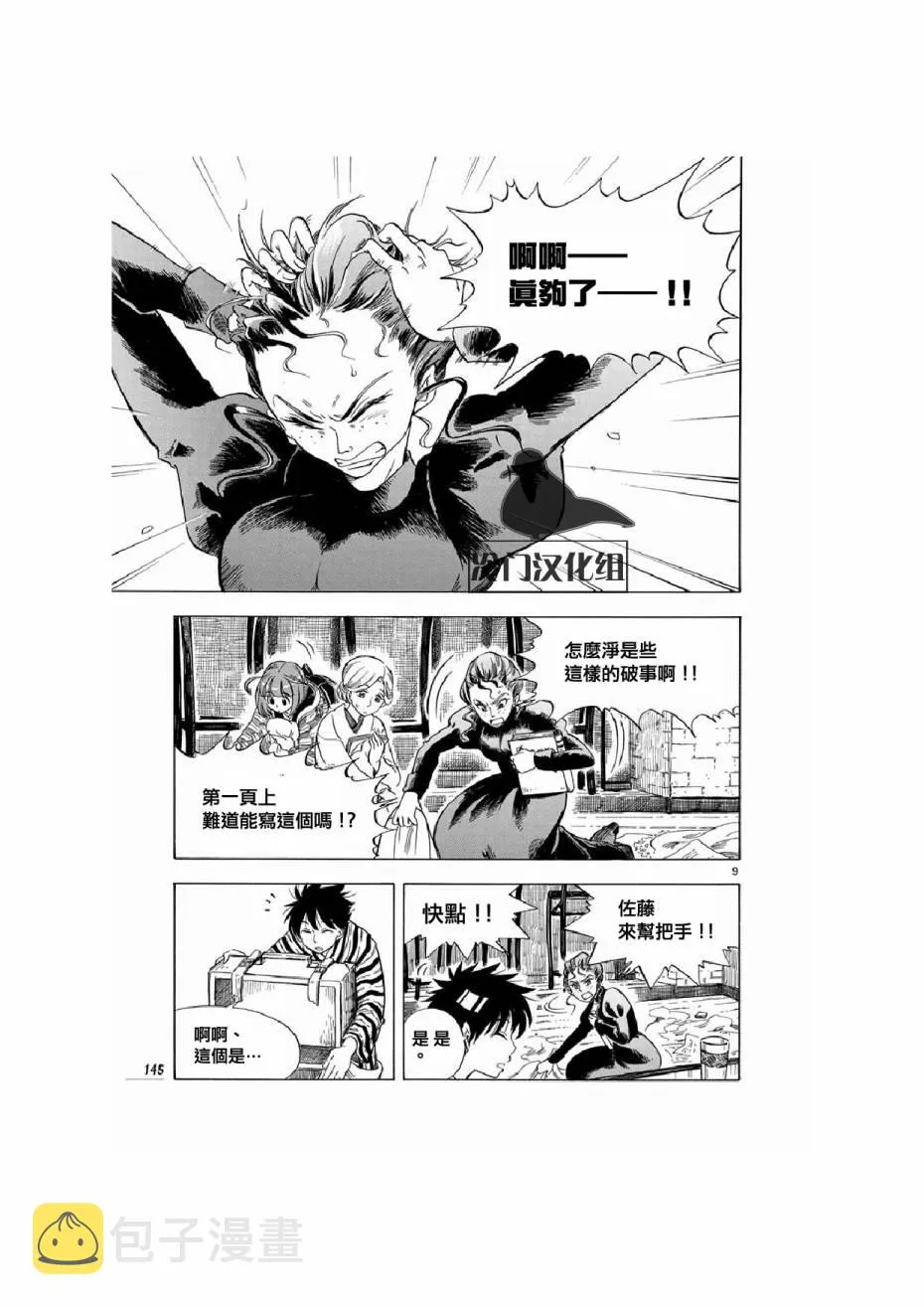 14话 第9页