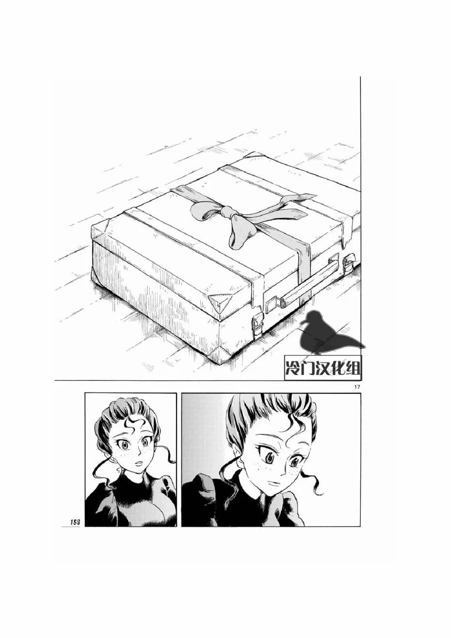 14话 第17页