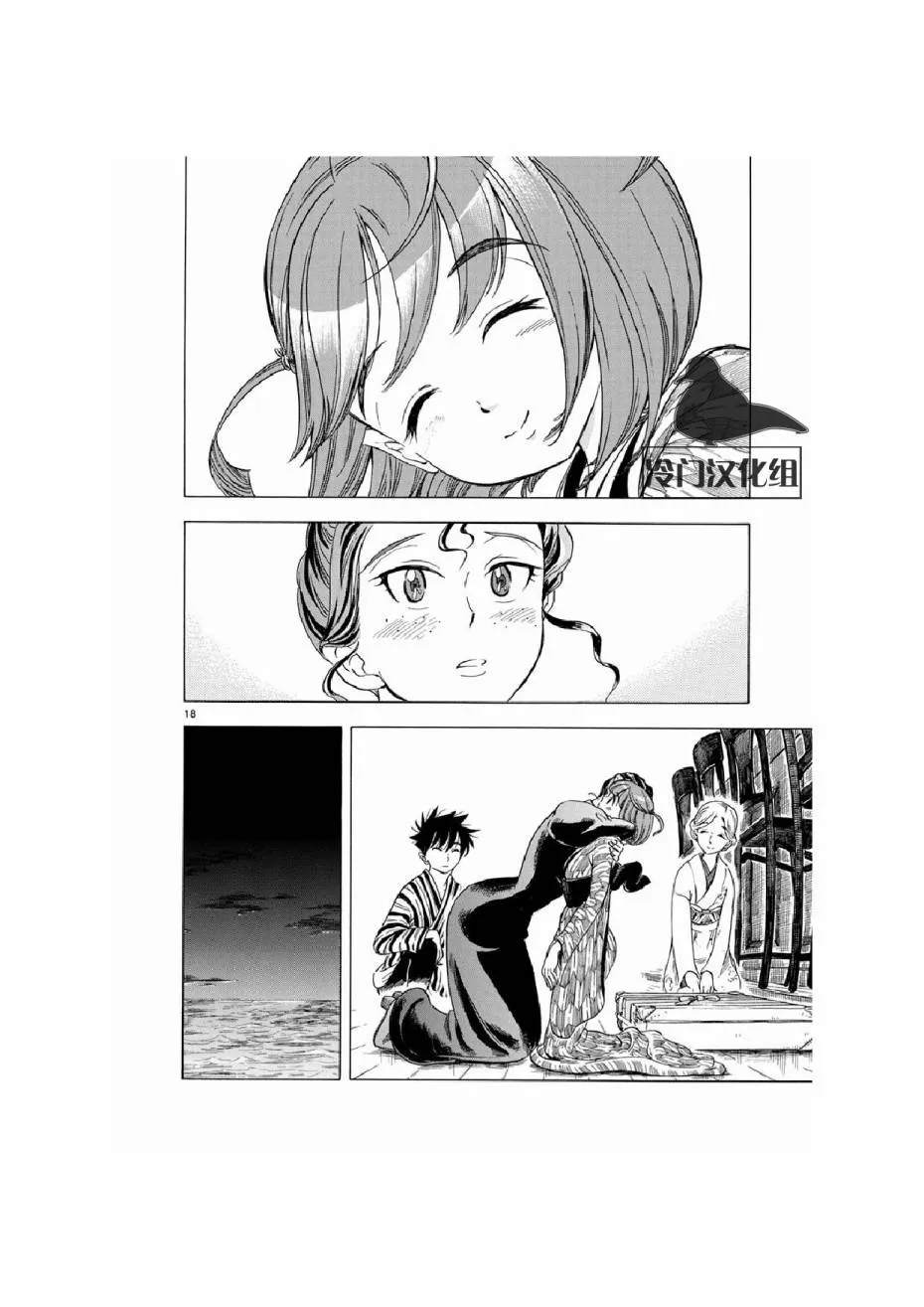 14话 第18页