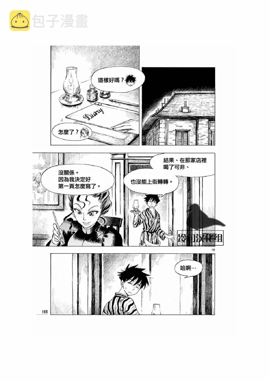 14话 第19页