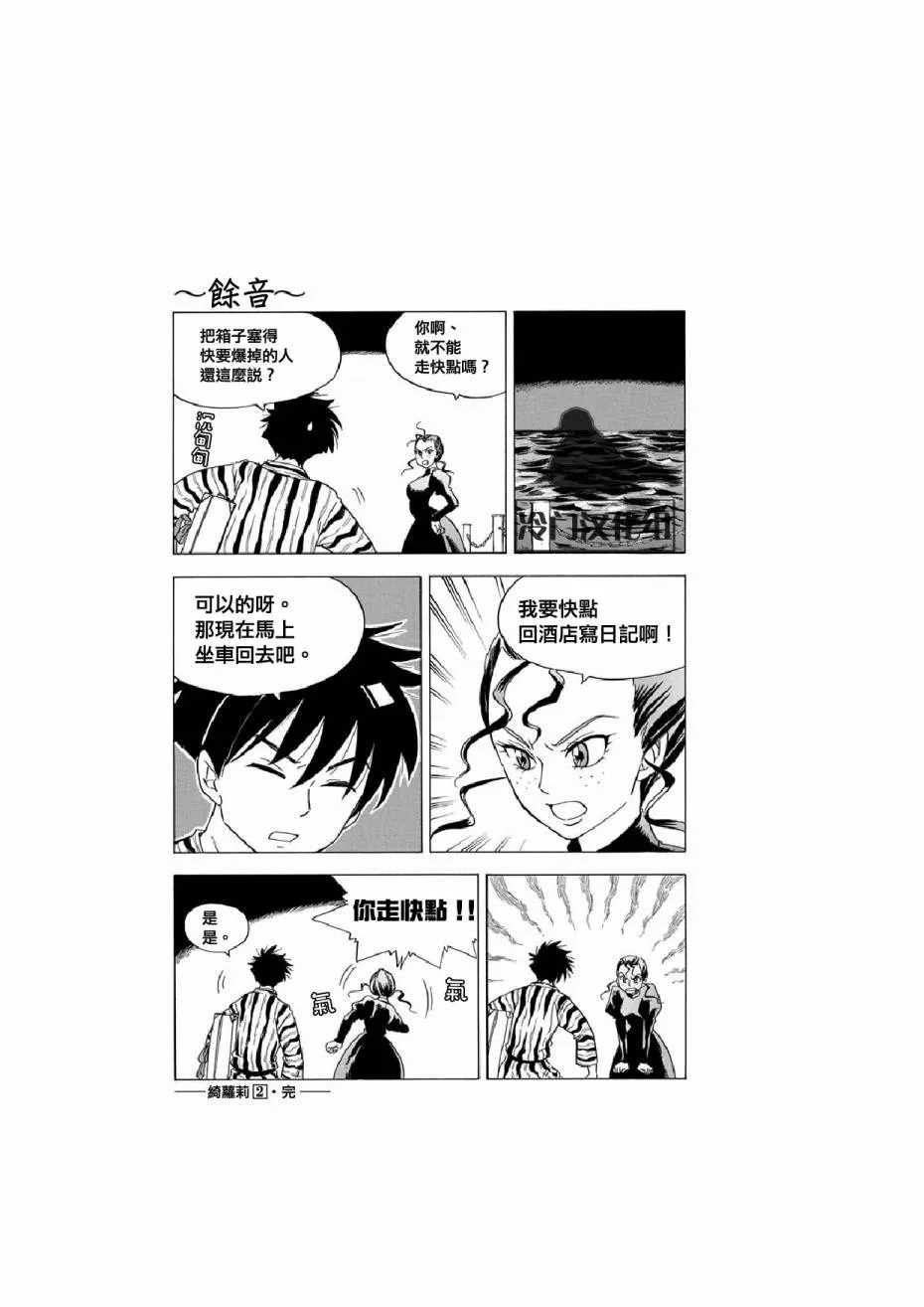 14话 第21页