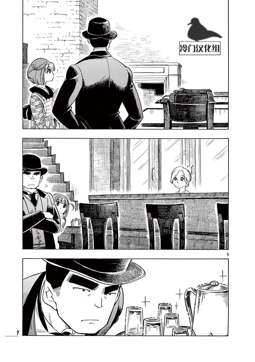 15话 第7页