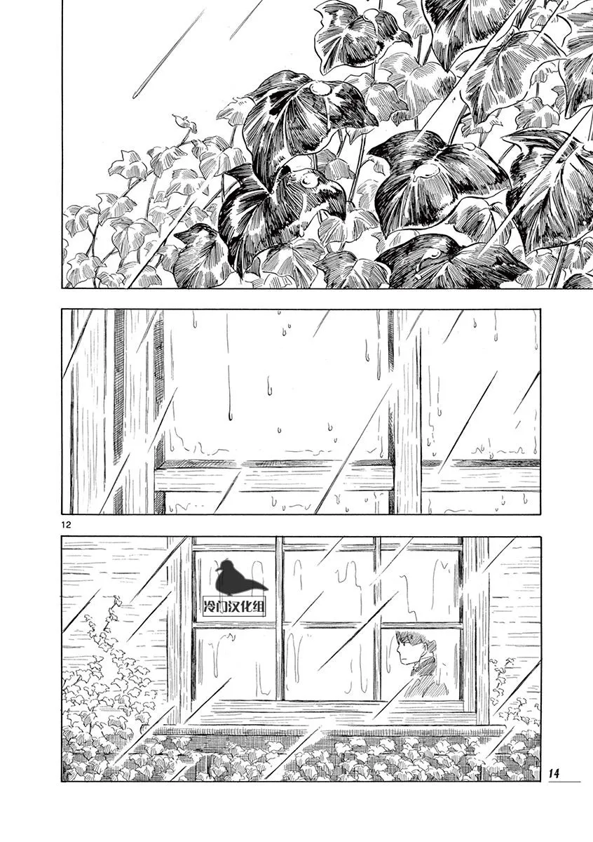 15话 第14页