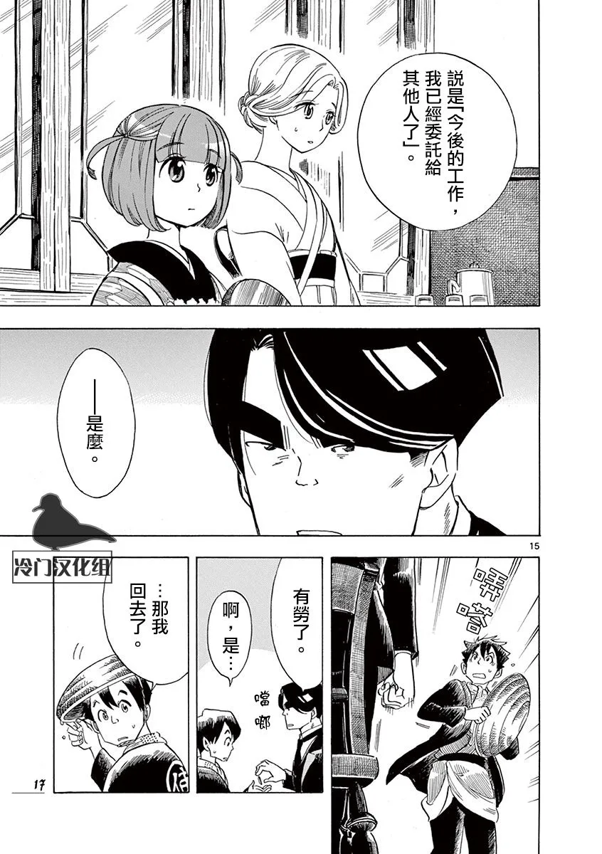 15话 第17页