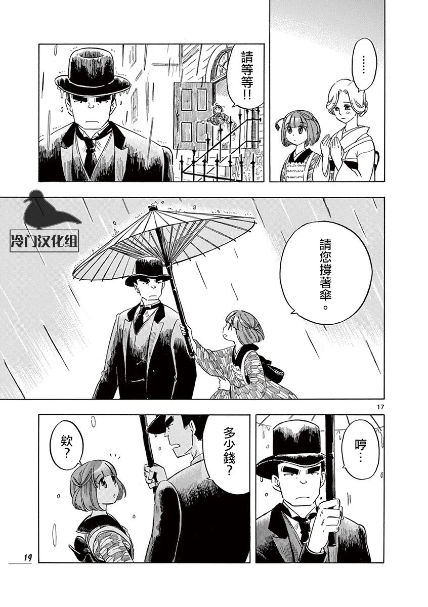 15话 第19页