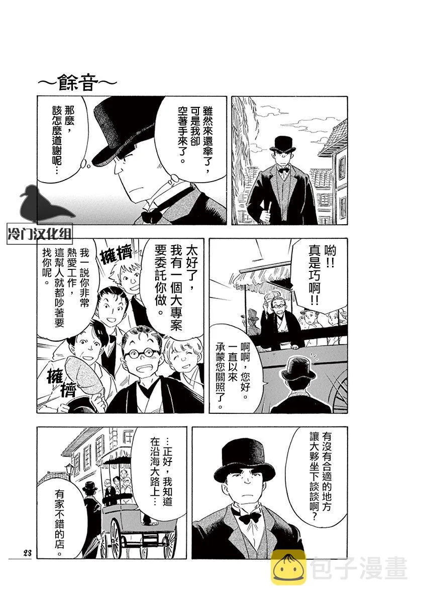 15话 第23页