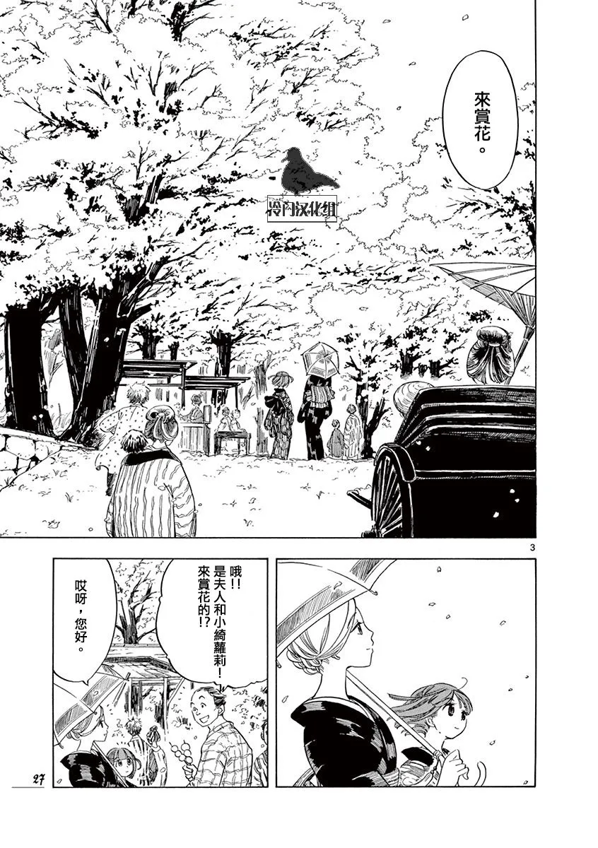 16话 第3页