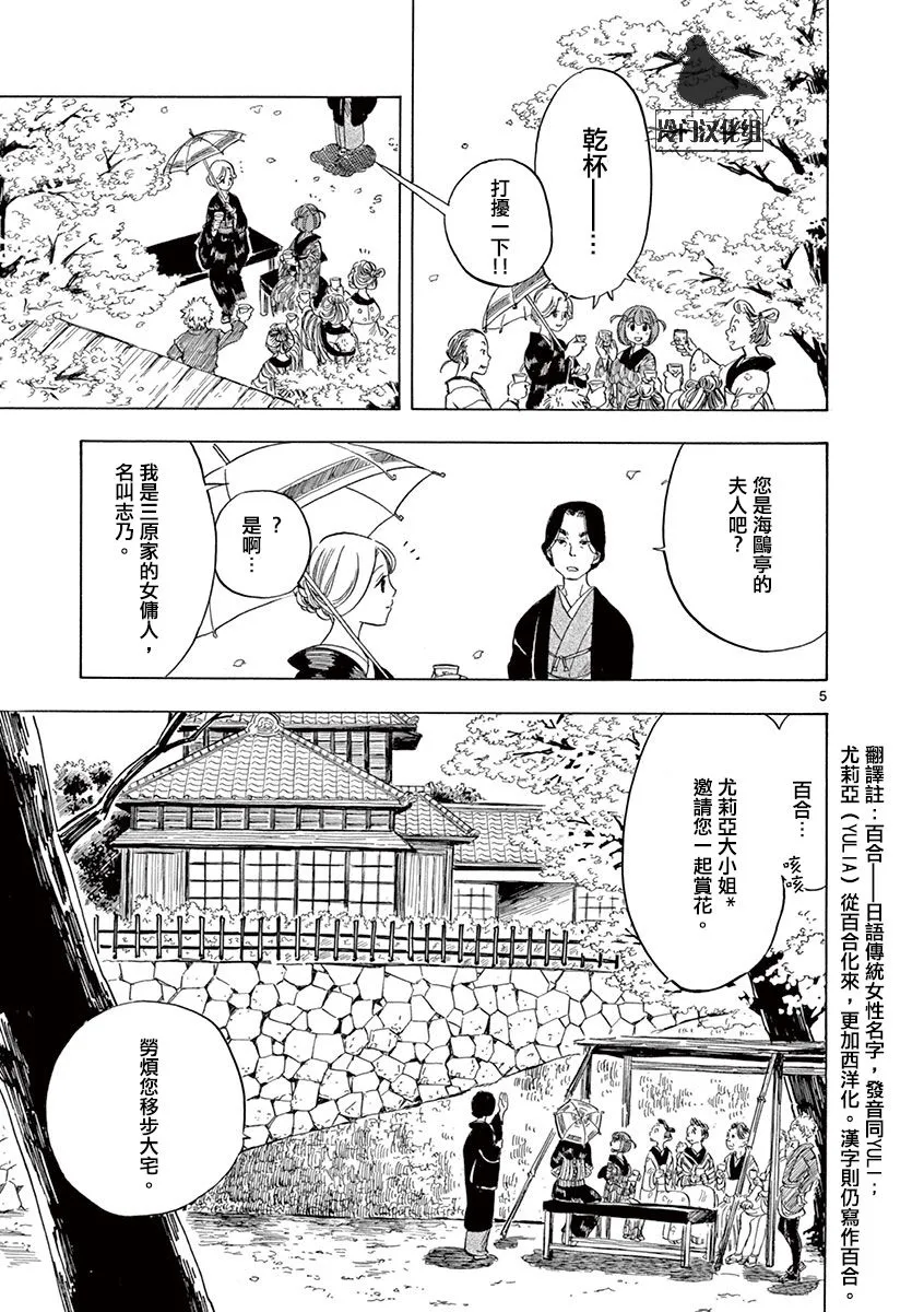 16话 第5页