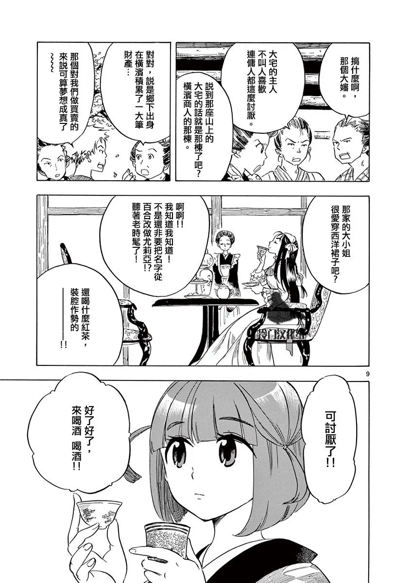 16话 第9页