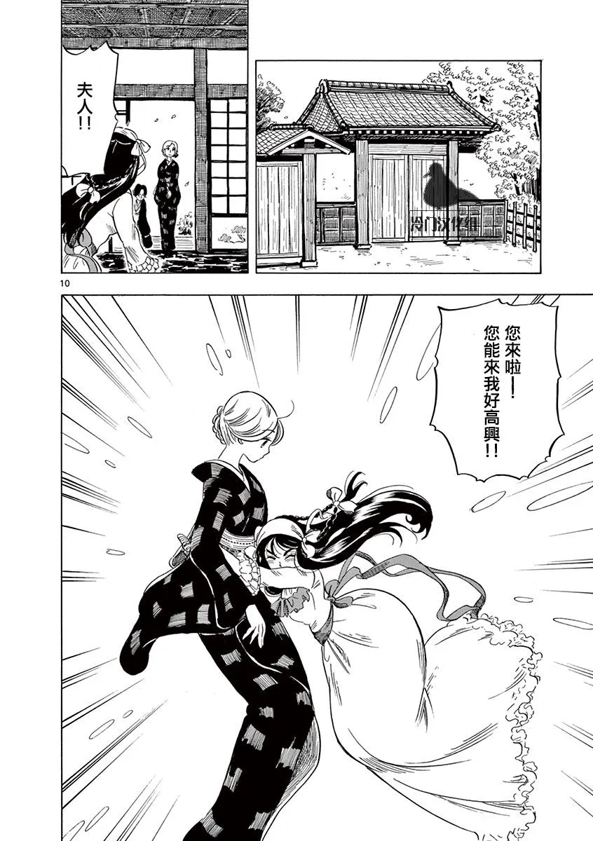 16话 第10页