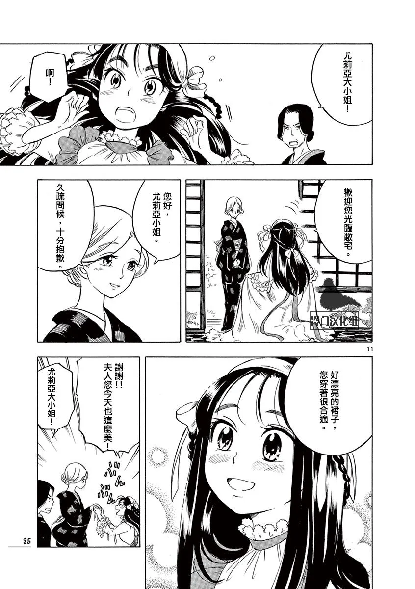 16话 第11页