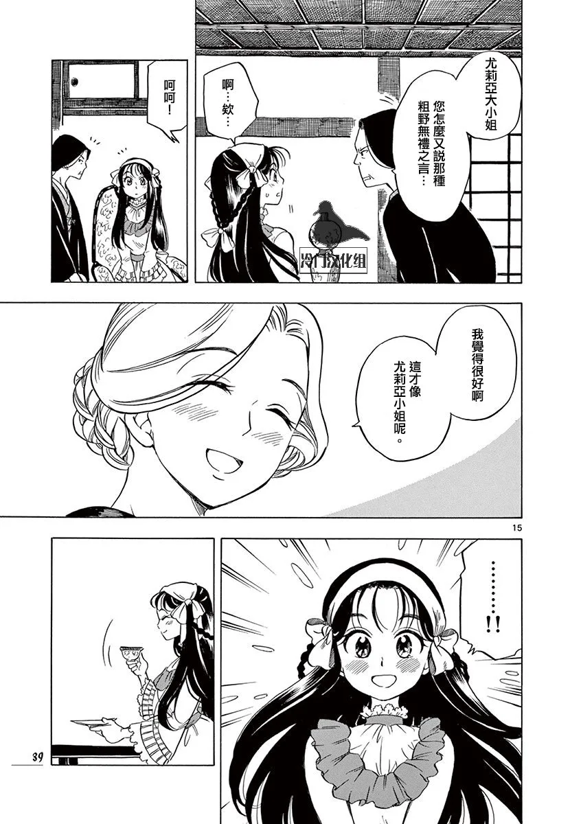 16话 第15页