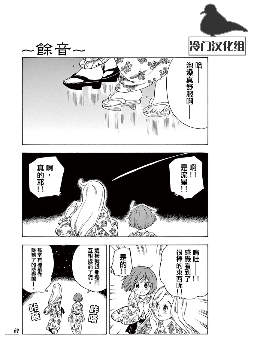 17话 第20页