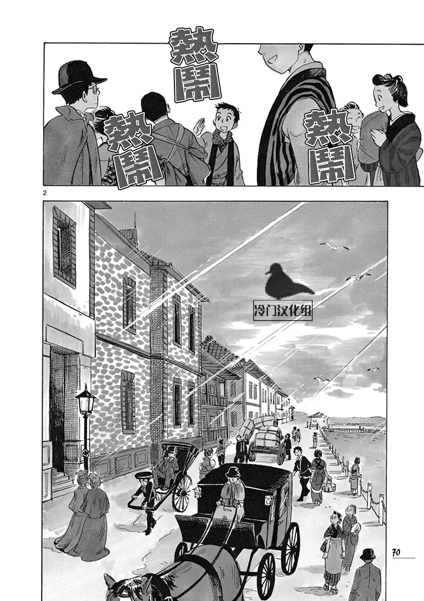 第18话 第2页