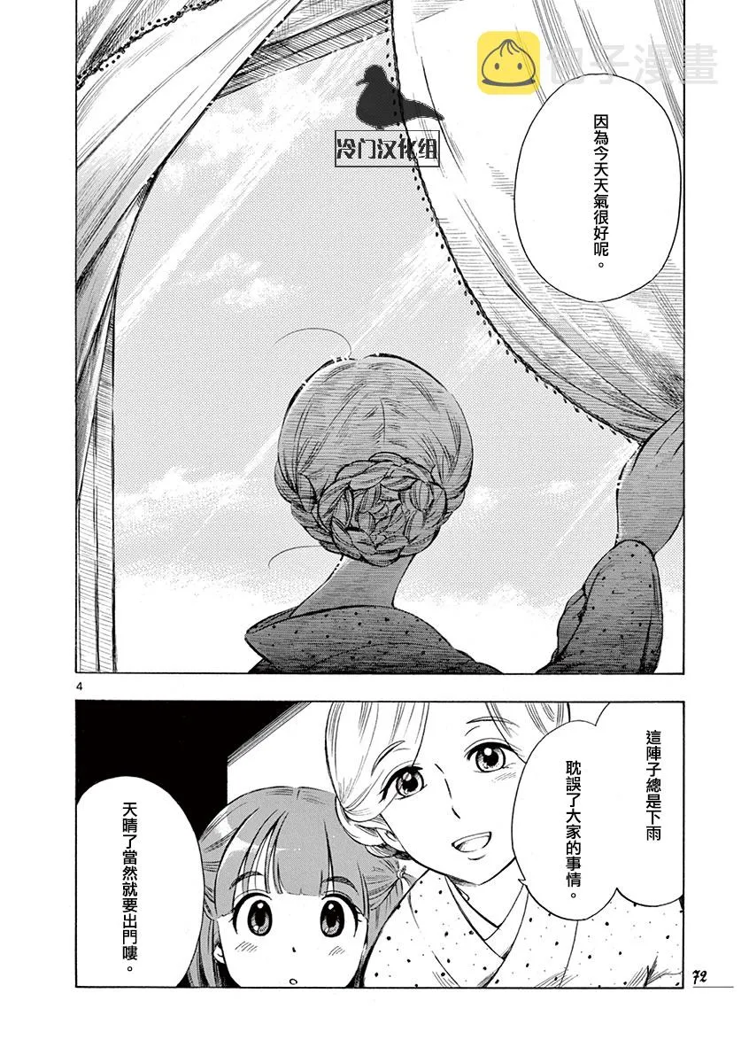 第18话 第4页