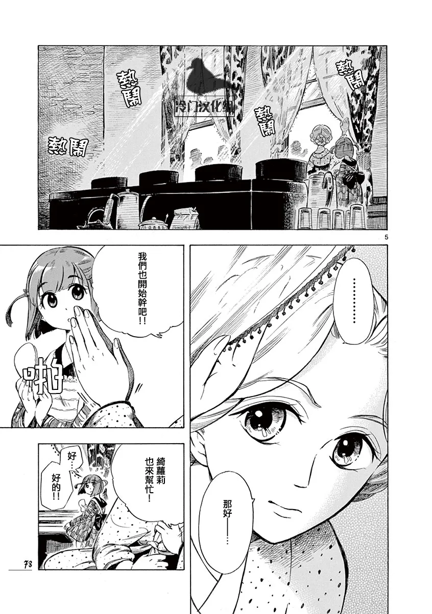 第18话 第5页