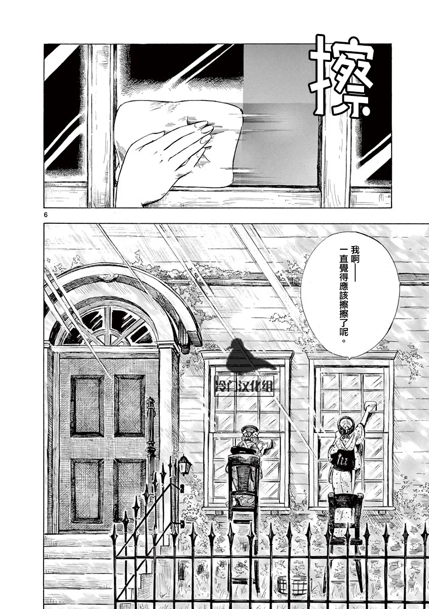 第18话 第6页