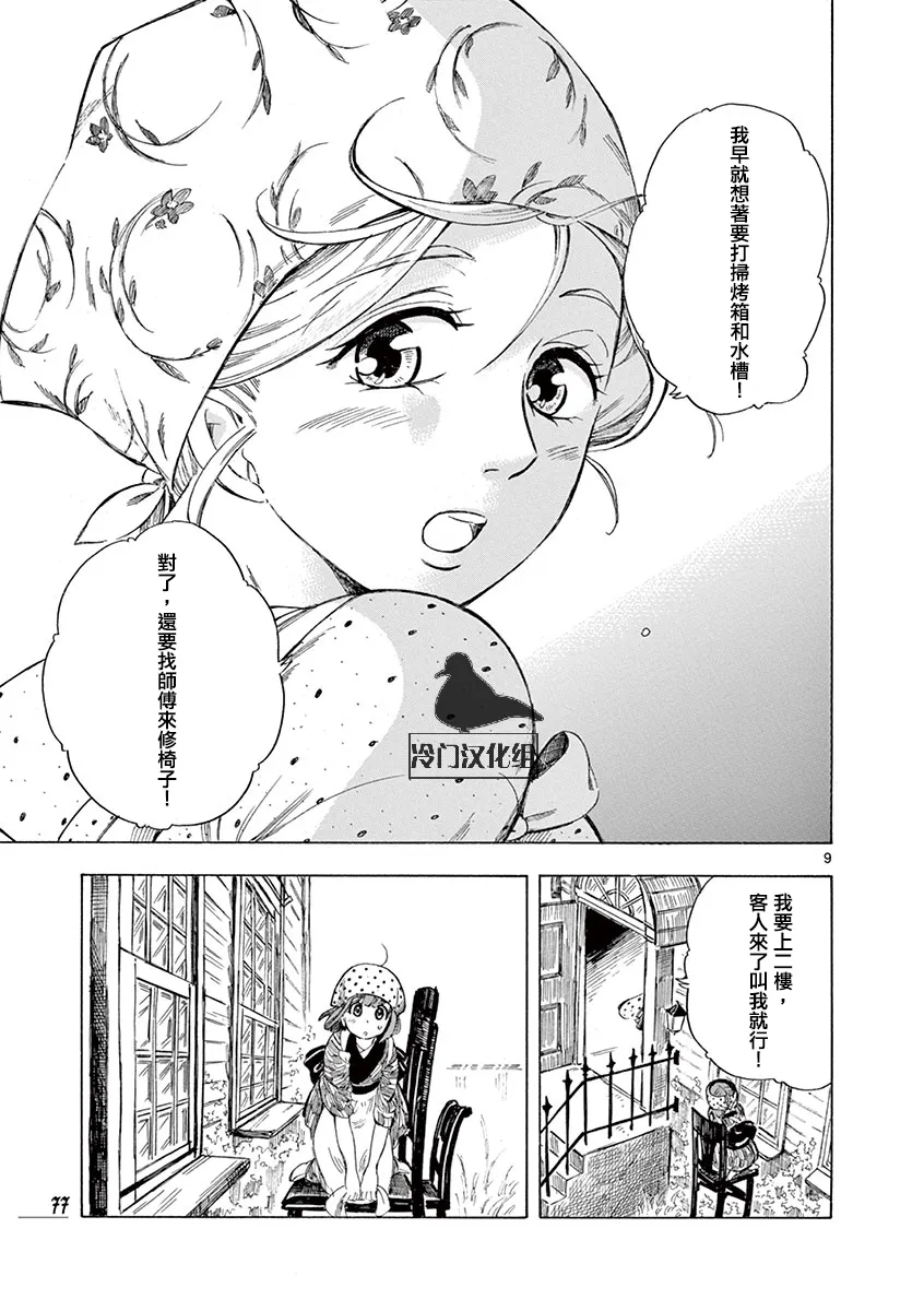 第18话 第9页