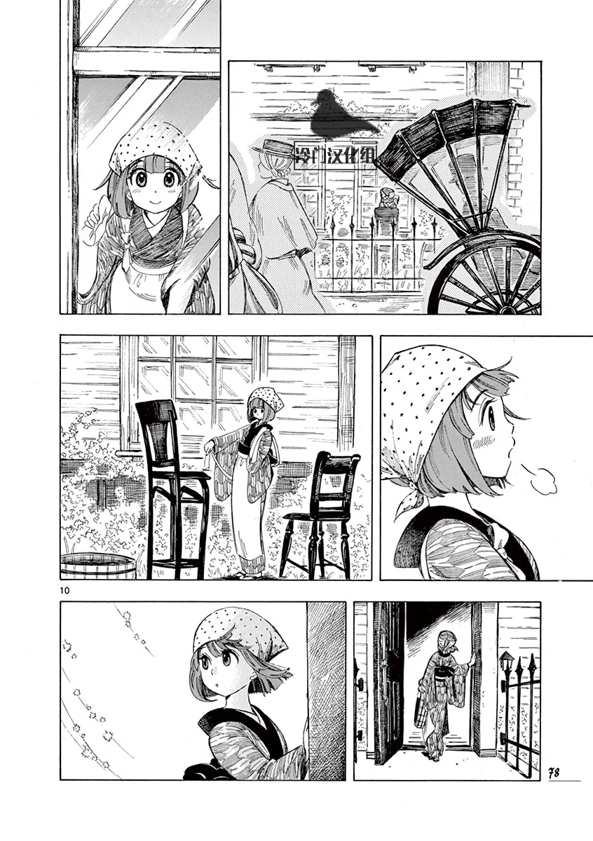 第18话 第10页