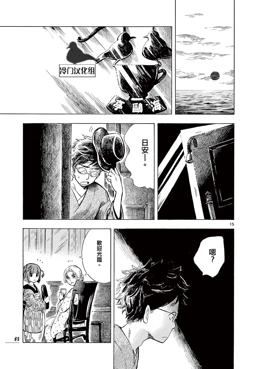 第18话 第15页