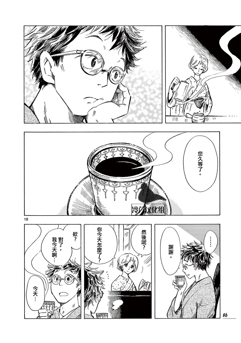 第18话 第18页