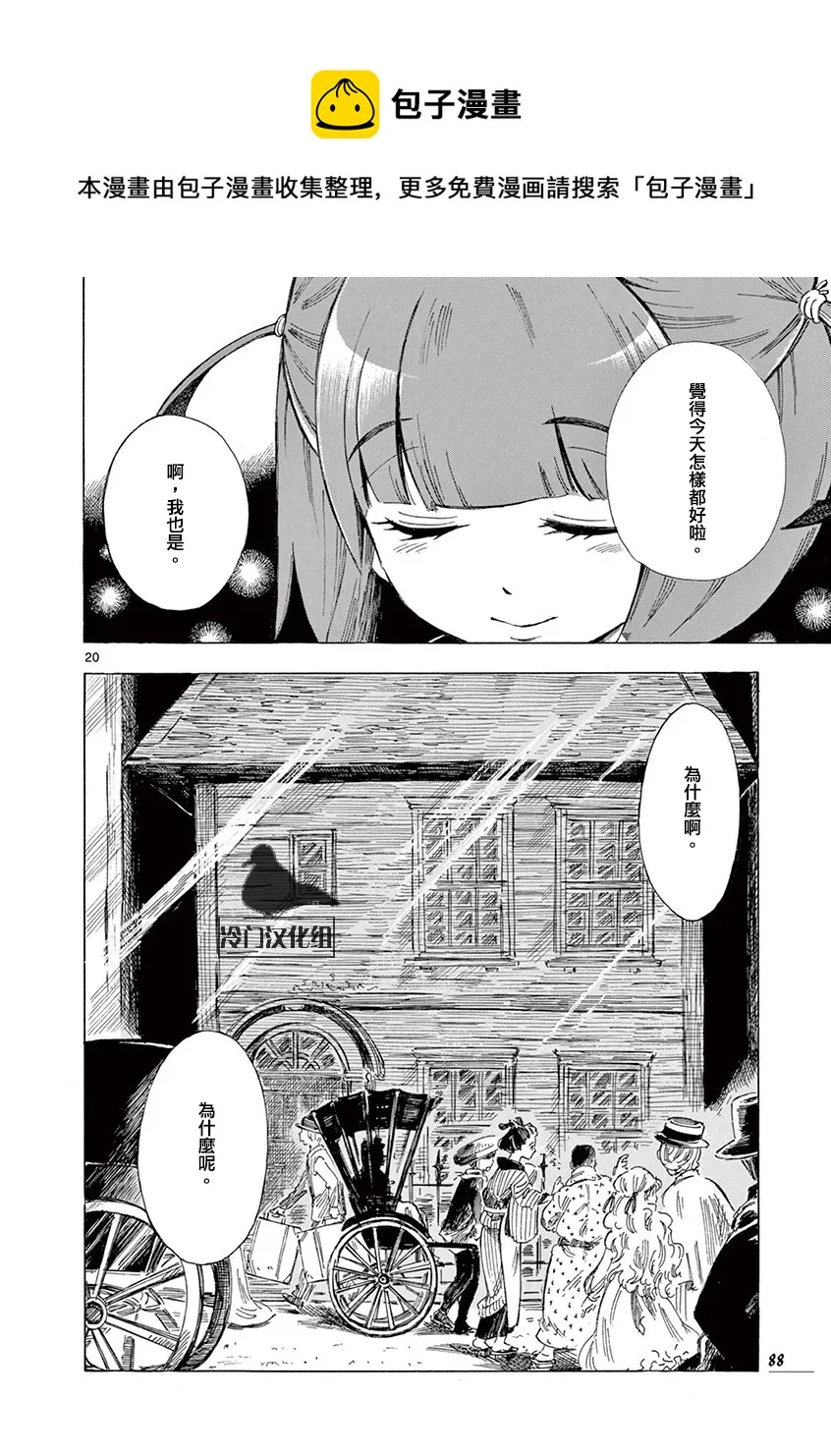第18话 第20页