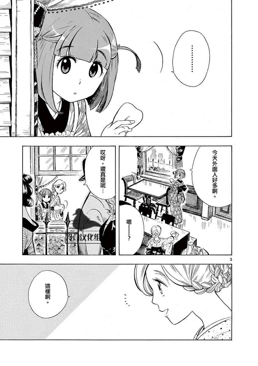 188话 第3页