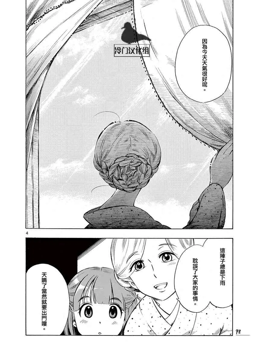 188话 第4页