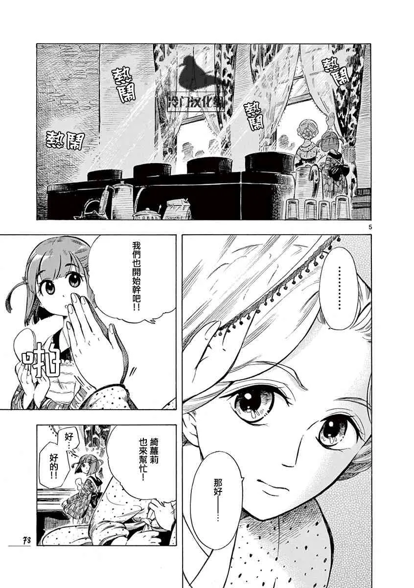 188话 第5页