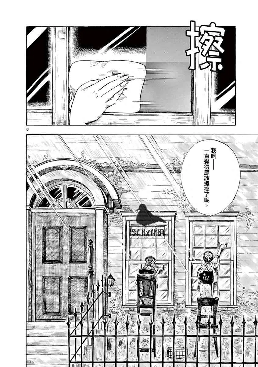 188话 第6页