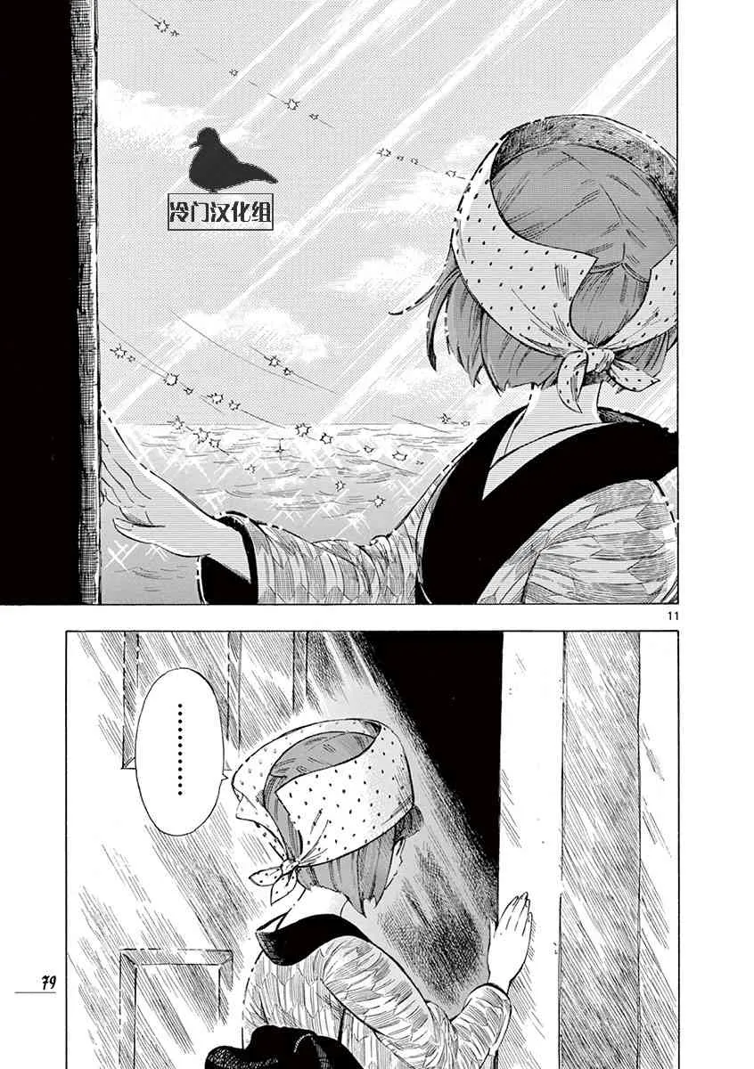 188话 第11页
