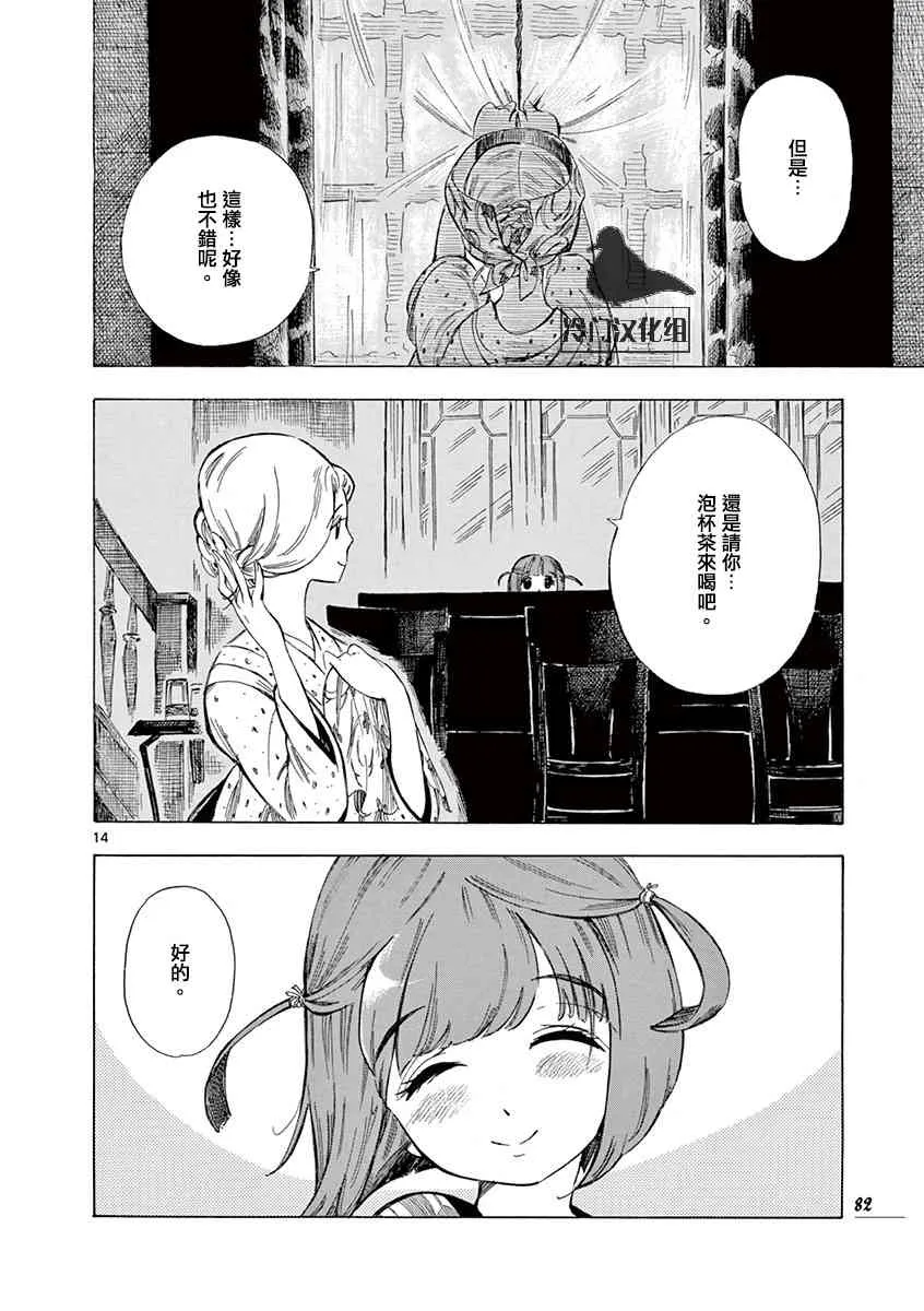 188话 第14页