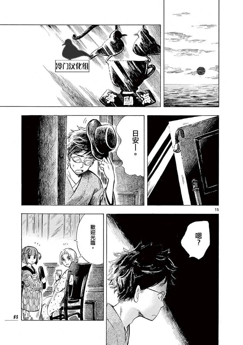 188话 第15页