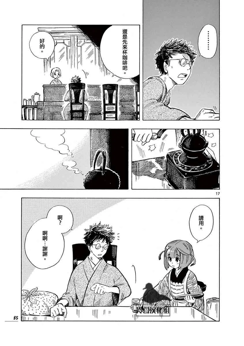 188话 第17页