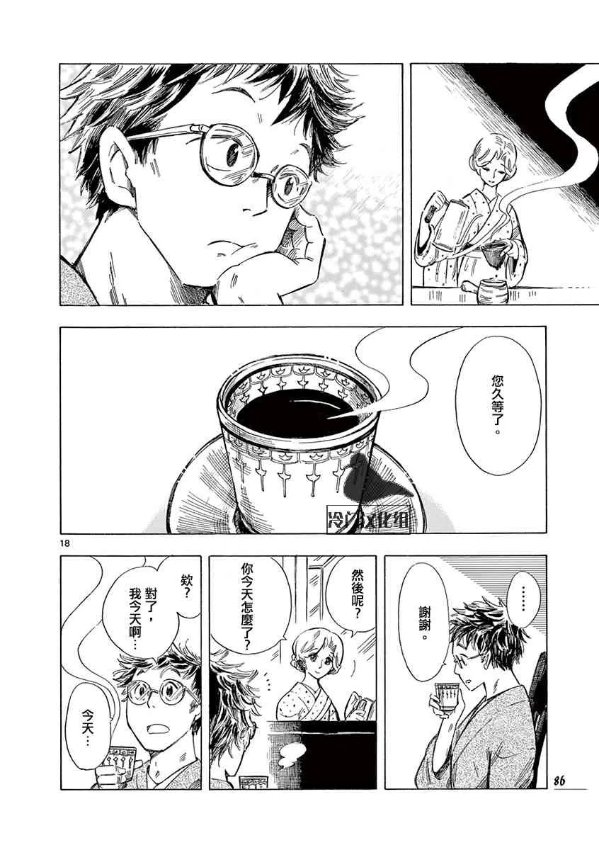 188话 第18页