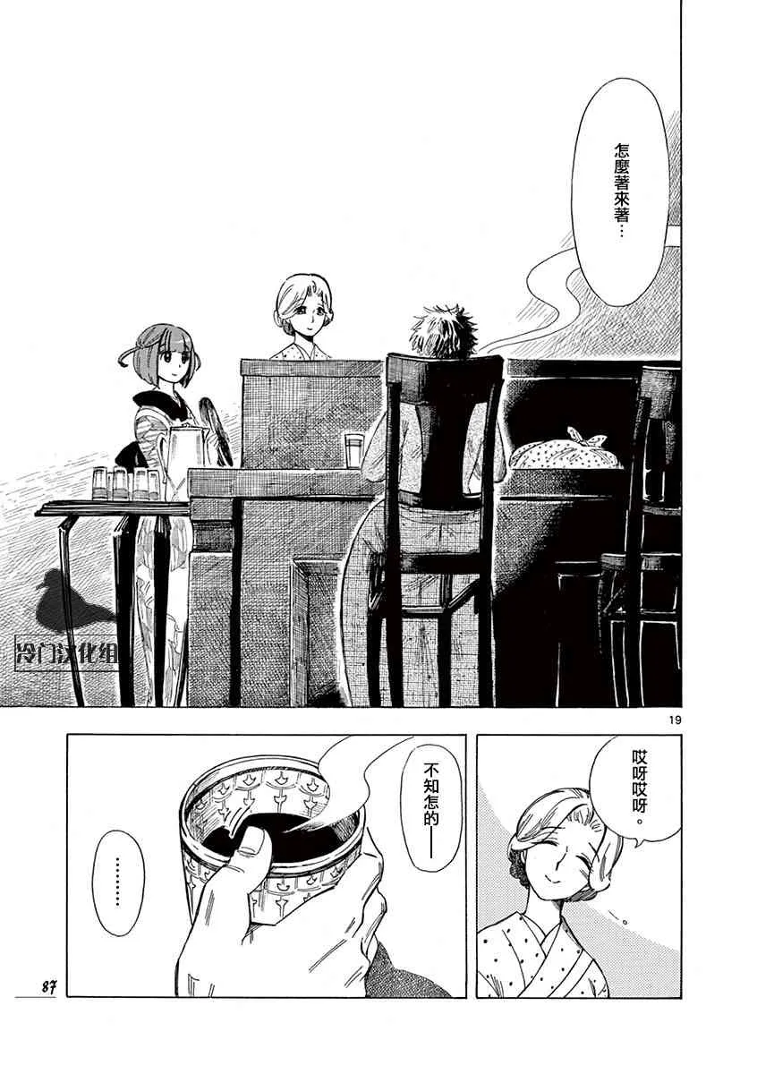 188话 第19页