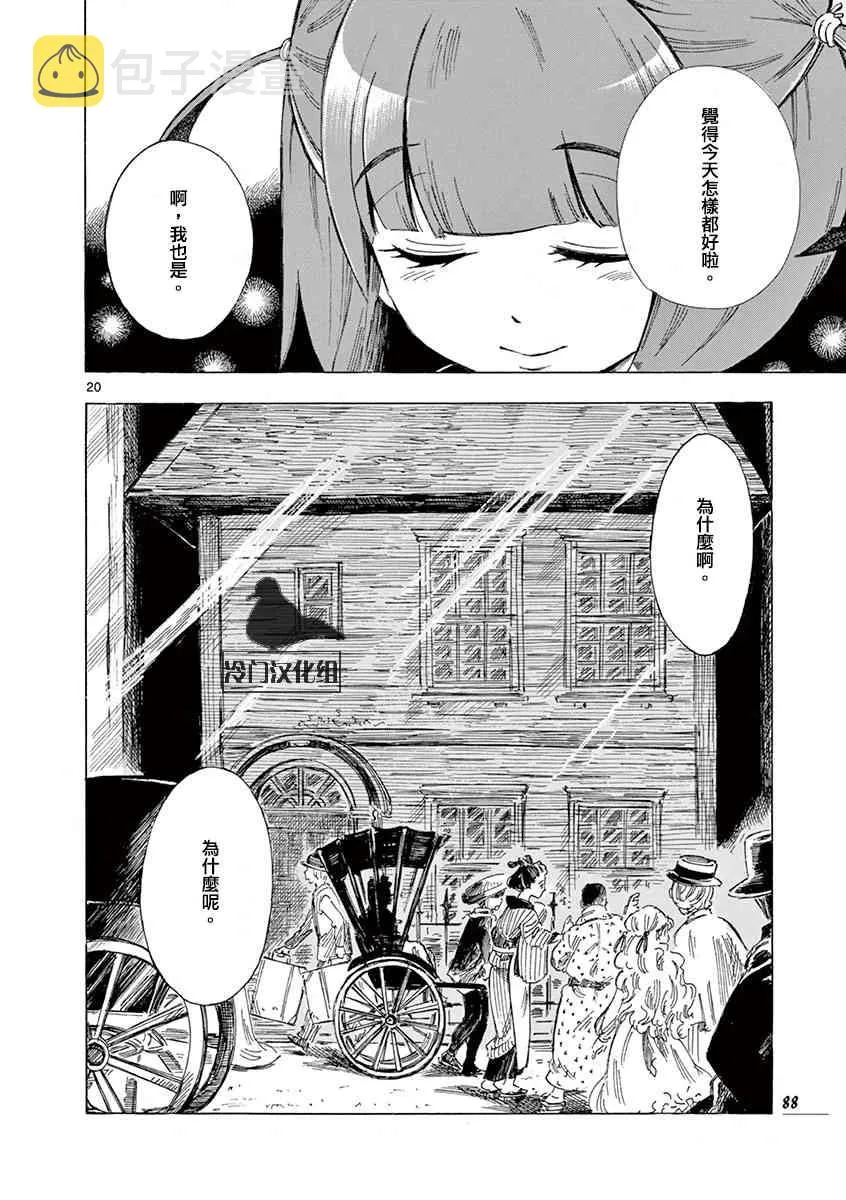 188话 第20页
