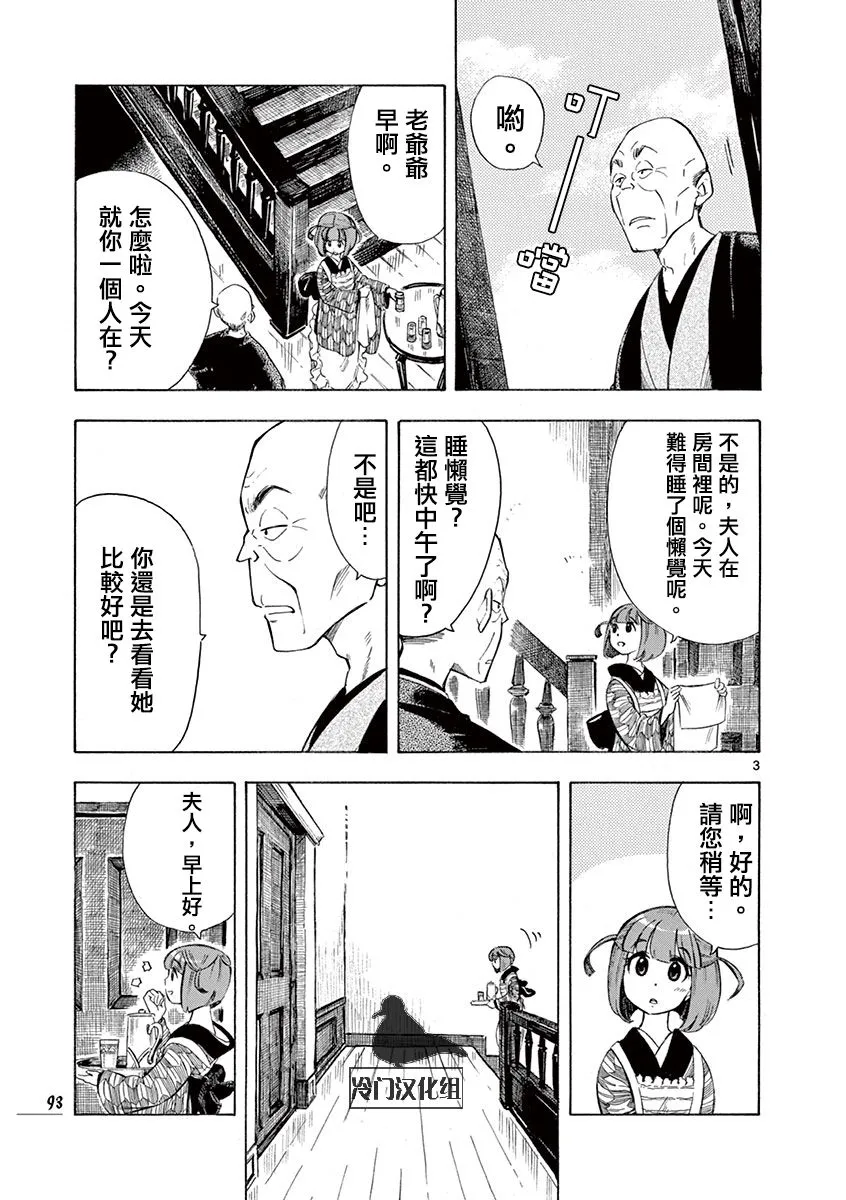 19话 第3页