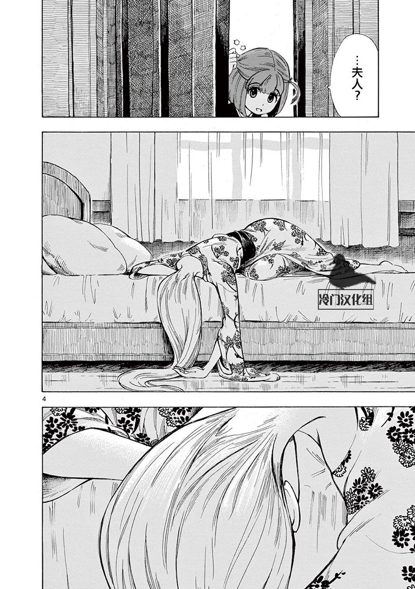 19话 第4页