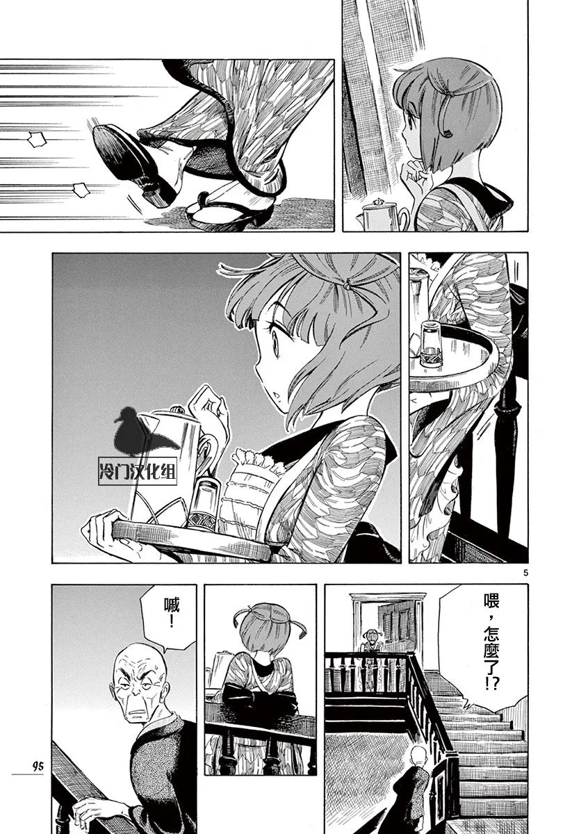 19话 第5页