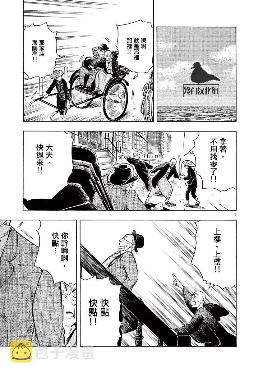 19话 第7页