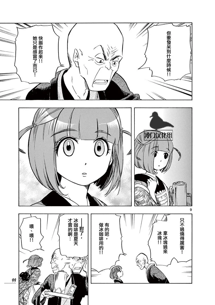 19话 第9页