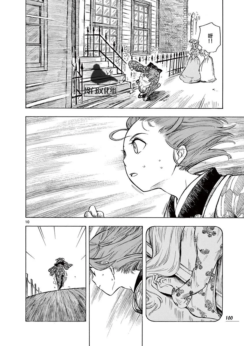 19话 第10页