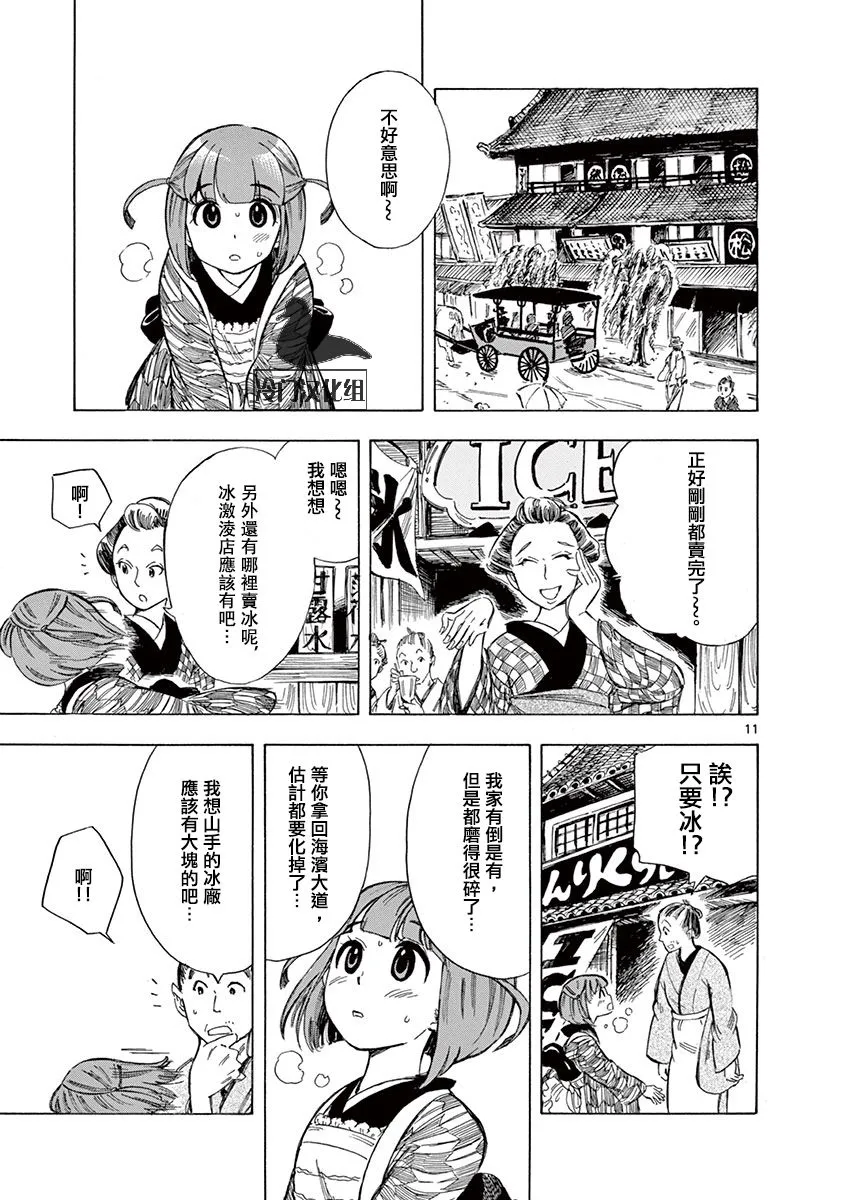 19话 第11页
