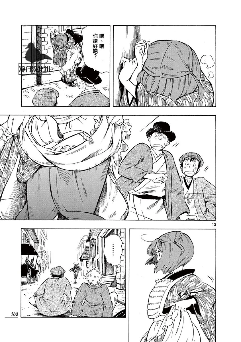 19话 第13页
